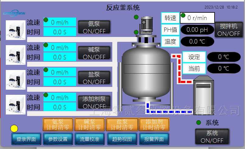 固态电解质前驱体合成反应釜