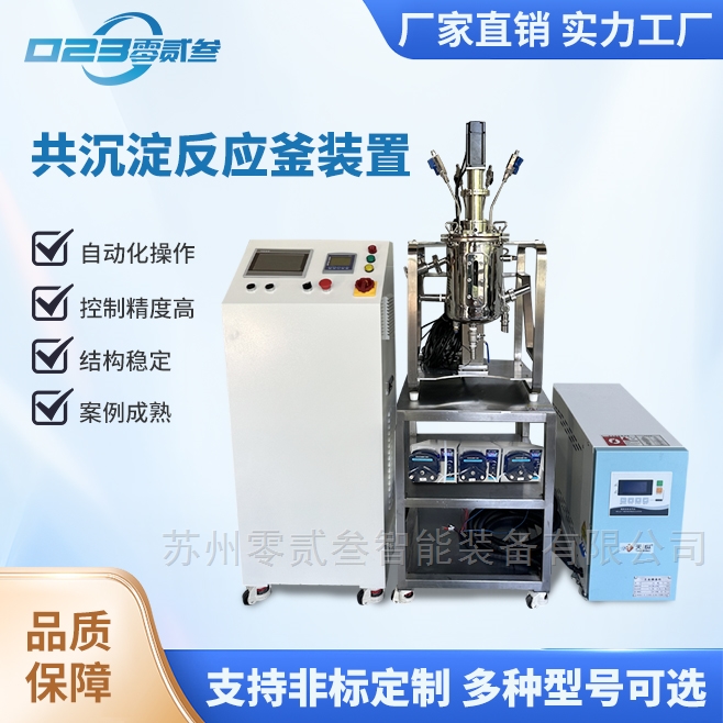 水热反应釜