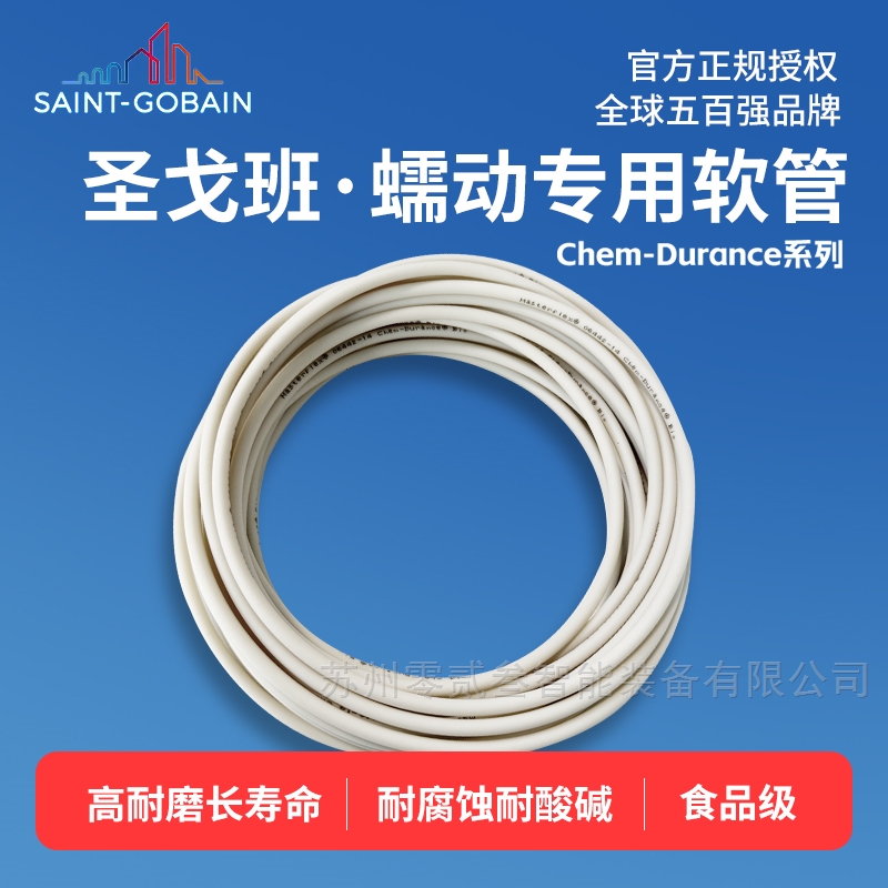 蠕动泵硅胶管-进口耐腐蚀